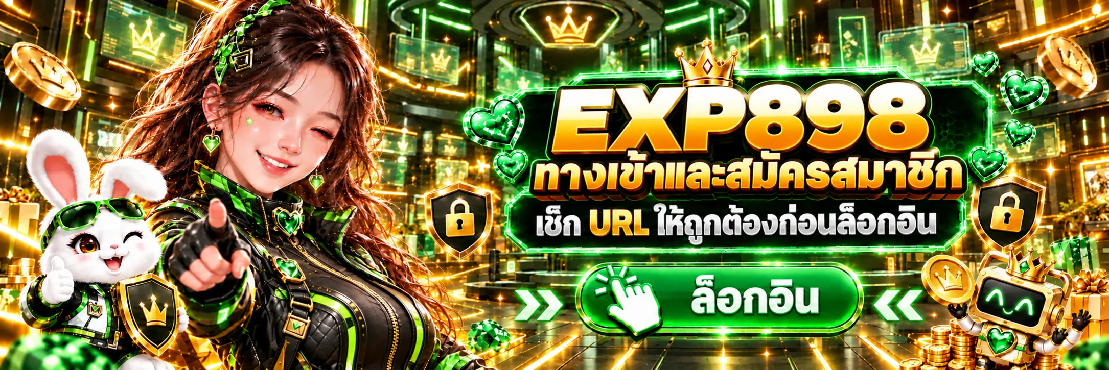 EXP898 คู่มือทางเข้า สมัครสมาชิก และเข้าสู่ระบบ
